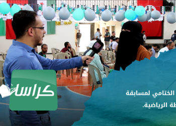 كراسات تكريم الفائزين