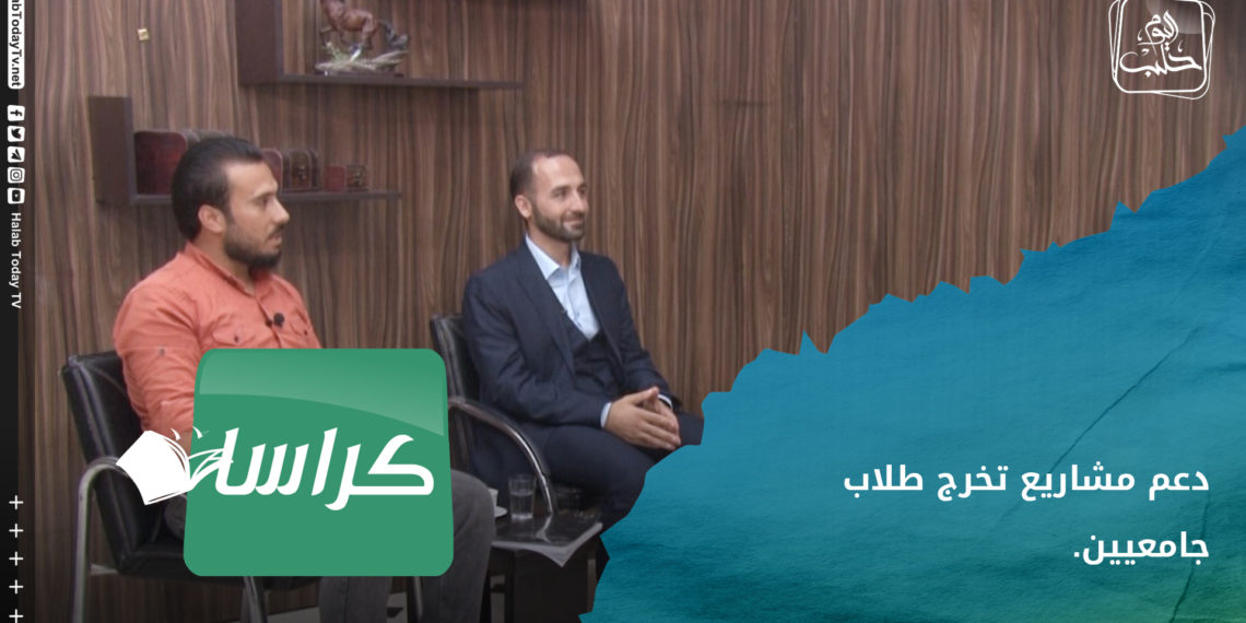 دعم مشاريع التخرج لطلاب الجامعات