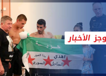 موجز العاشرة 5 9 2022