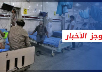 موجز أخبار الحادية عشرة 11 9 2022