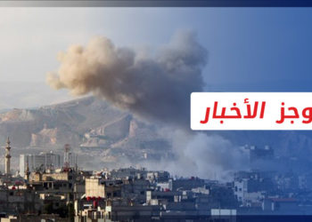 موجز أخبار السابعة 04 09 2022