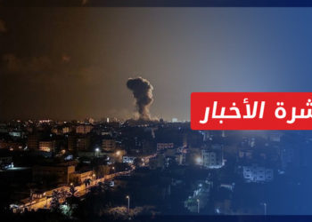 نشرة أخبار المنتصف 01 09 2022 وفيها: غارات جوية إسرائيلية على مطار حلب الدولي ومواقع في دمشق وريفها
