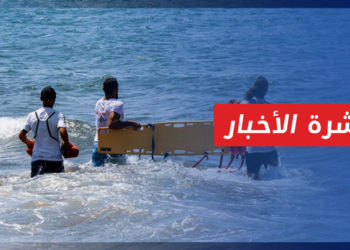 نشرة أخبار المنتصف 27 09 2022 وفيها: منظمة حقوقية: نظام الأسد يعتقل ناجين من حادثة غرق قارب طرطوس