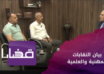 قضايا – بيان النقابات المهنية والعلمية حول أوضاع المناطق المحررة