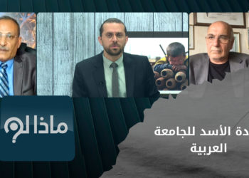 ماذا لو عاد الأسد لجامعة الدول العربية.. ما الذي سيتغير في المشهد السوري؟