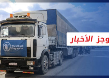 موجز أخبار الرابعة 17 09 2022