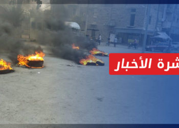 نشرة أخبار المساء 13 09 2022 وفيها: التوتر يعود إلى مدينة الباب واحتجاجات تطالب بمحاسبة المسيئين