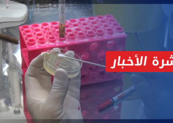 نشرة أخبار المساء 19 09 2022 وفيها: تسجيل أول إصابة بوباء الكوليرا في المناطق المحررة