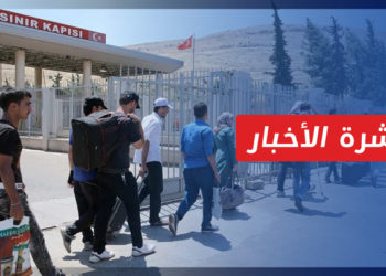 نشرة أخبار المساء 23 09 2022 وفيها: ضحايا قارب المهاجرين قبالة طرطوس تقارب الثمانين