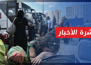 نشرة أخبار المنتصف