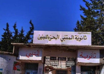 إغلاق خمسة مدارس إدلب القطاع التعليمي