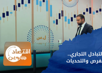 اقتصاد كوين – التبادل التجاري بين المناطق المحررة والعالم.. الصعوبات والتحديات