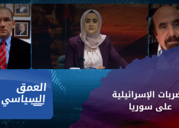 العمق السياسي – هل دمرت إسرائيل 90 بالمئة من البنية العسكرية الإيرانية في سوريا؟
