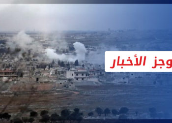 موجز أخبار الرابعة  29 10 2022