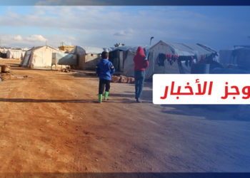 موجز أخبار الواحدة 4 10 2022