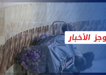 موجز أخبار العاشرة 11 10 2022