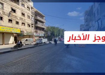 موجز أخبار الواحدة 8 10 2022