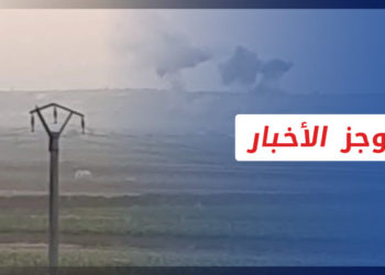 موجز أخبارالعاشرة 24 10 2022