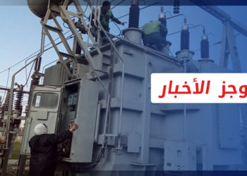 موجز أخبار العاشرة 30 10 2022