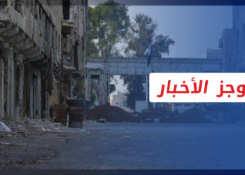 موجز أخبار العاشرة 31-10-2022