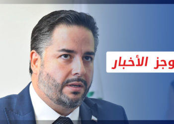 موجز أخبار الواحدة 31-10-2022
