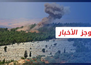 موجز أحبار الرابعة 25 10 2022