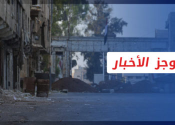 موجز  أخبار الرابعة 31 10 2022