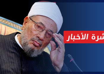 نشرة المساء 26 9 2022 وفيها: وفاة العلامة الشيخ يوسف القرضاوي