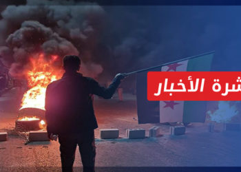نشرة أخبار المنتصف 17 10 2022 وفيها: احتجاجات في اعزاز ترفض دخول تحرير الشام إلى المنطقة
