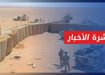 نشرة أخبار المنتصف 03 10 2022 وفيها: خلافات عقب تعيين التحالف “فريد القاسم” قائداً لـ”جيش مغاوير الثورة”