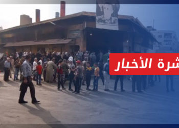 نشرة أخبار المنتصف 24 10 2022 وفيها: أكثر من 50 شركة في مناطق النظام تغلق أبوابها