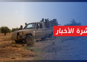 نشرة المساء 17 10 2022 وفيها: اشتداد المعارك بين الفيلق الثالث وتحرير الشام بريف عفرين بعد نقض الاتفاق بينهما