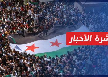 نشرة أخبار المساء 23 10 2022 وفيها: جاويش أوغلو: يجب وضع دستور في سوريا والتوصل لخريطة طريق بين النظام والمعارضة