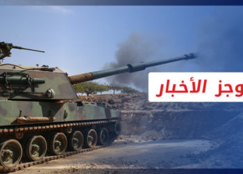 موجز أخبار السابعة 06 10 2022