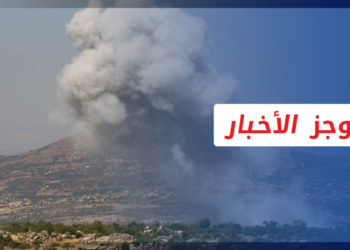 موجز أخبار العاشرة 16 10 2022