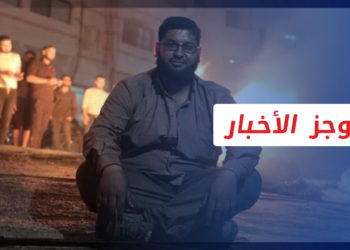 موجز أخبار العاشرة 8 10 2022