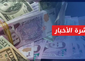 نشرة أخبار المساء 06 09 2022 وفيها: الليرة السورية تتهاوى مجددا أمام الدولار الأمريكي