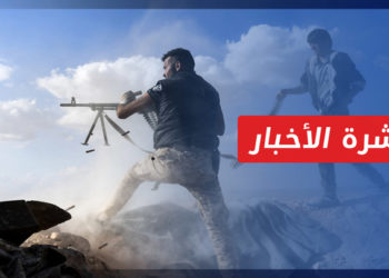 نشرة أخبار المساء 13 10 2022 وفيها: تحرير الشام تسيطر على عفرين.. والفيلق الثالث يحشد قواته في شرقها ويهاجم جنوبها