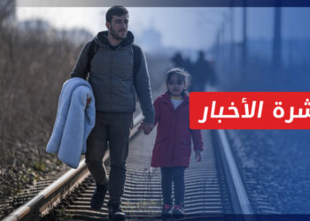 نشرة أخبار المساء 14 09 2022 وفيها: منظمات حقوقية تدعو مفوضية اللاجئين لوقف برنامج العودة إلى سوريا