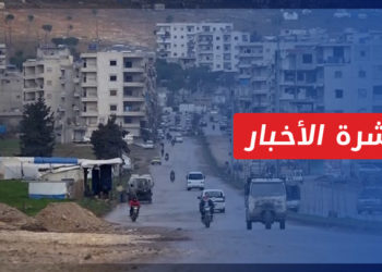 نشرة أخبار المساء 15 10 2022 وفيها: انسحاب “تحرير الشام” من عفرين وتوقف الاشتباكات في الباب