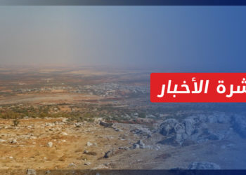 نشرة أخبار المساء 16 10 2022 وفيها: قصف للنظام وروسيا على عفرين واعزاز وريف إدلب