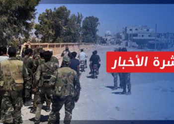 نشرة أخبار المساء 22 10 2022 وفيها: الفصائل المحليّة تقول إنها قتلت واعتقلت 20 من تنظيم الدولة في جاسم بريف درعا