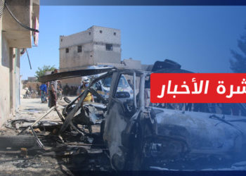 نشرة أخبار المساء 27 09 2022 وفيها: غارات روسية تستهدف مخيمات النازحين شمال إدلب