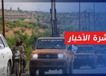 نشرة أخبار المنتصف 21 10 2022 وفيها: الجيش التركي يبدأ نصب حواجز جنوبي عفرين