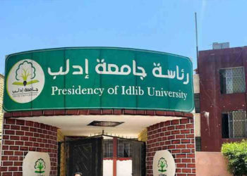 جامعة إدلب جامعات النظام إدلب تعليق الدوام اتحاد طلبة جامعة إدلب