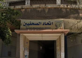 اتحاد الصحفيين العرب نظام الأسد اتحاد الصحفيين