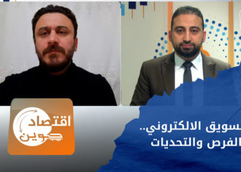 اقتصاد كوين – التسويق الالكتروني.. الفرص والتحديات – الجزء الأول