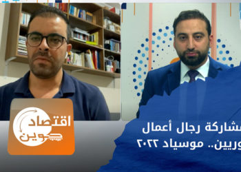 اقتصاد كوين – معرض موسياد 2022 في اسطنبول.. بمشاركة رجال أعمال سوريين