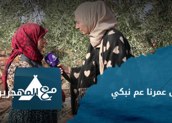 مع المهجرين – لقاءات مع المهجرين في حقول الزيتون