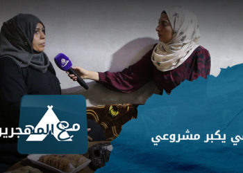 مع المهجرين – لقاءات من مخيم حبة البركة2